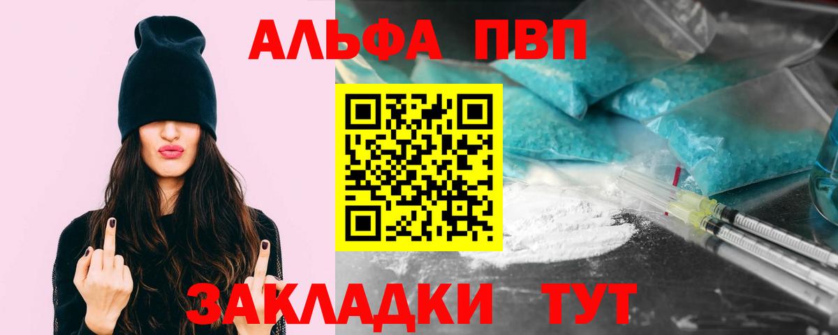 A-PVP  APVP кристаллы  Alpha PVP мука  A-PVP кристаллы  Вход с VPN  Чистополь 