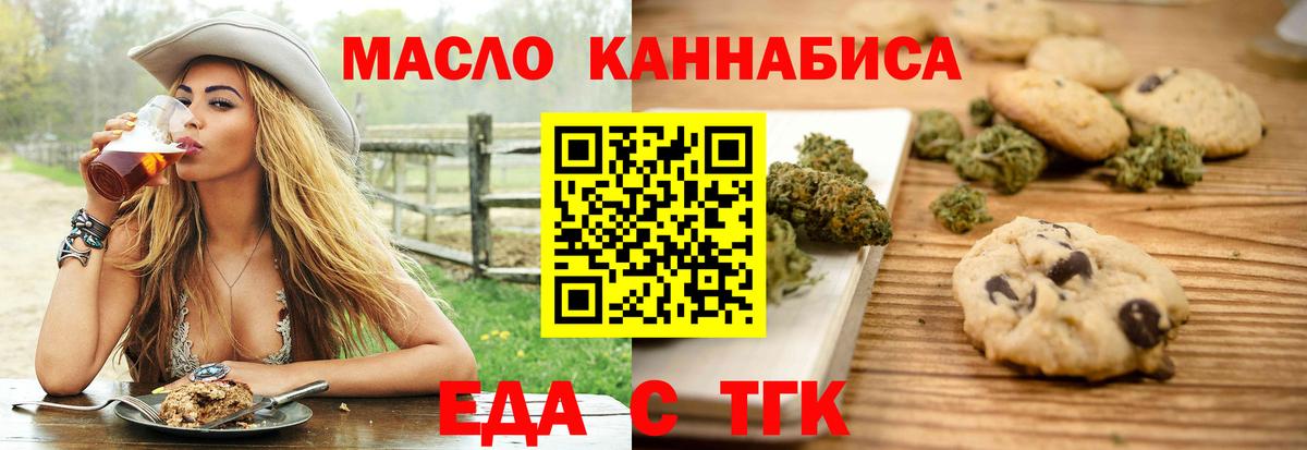 Печенье с ТГК конопля Чистополь