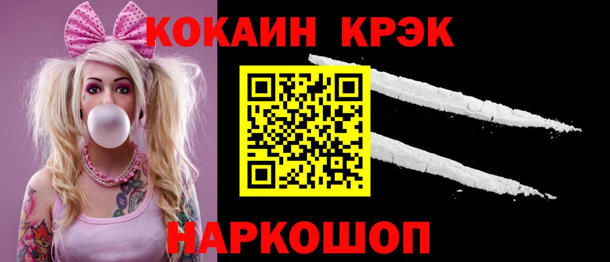 КОКАИН  Вход с VPN  Чистополь  Cocaine Боливия  COCAIN Fish Scale 