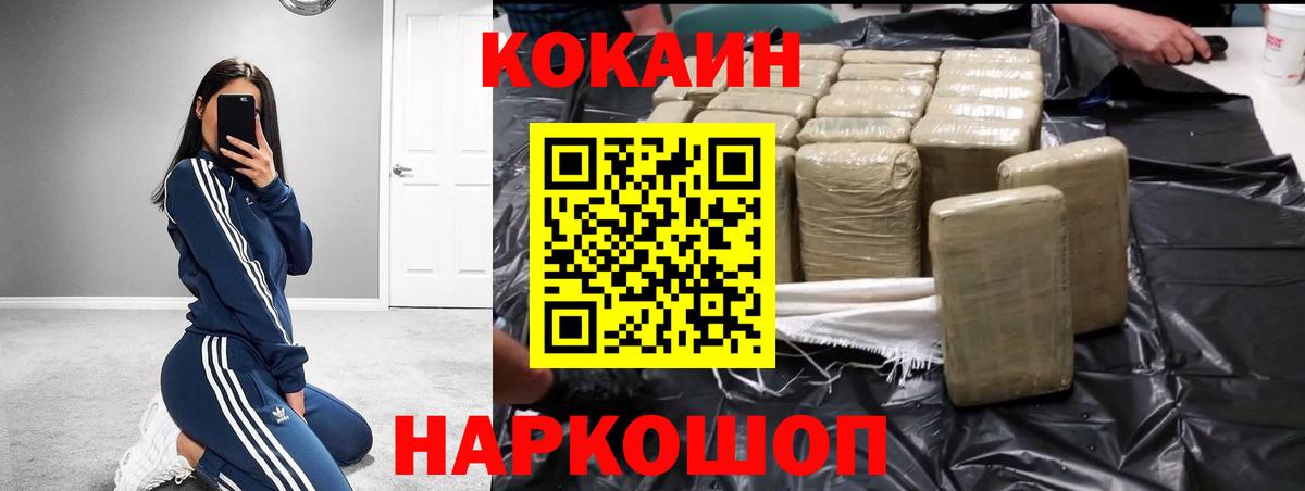 Кокаин Fish Scale Чистополь