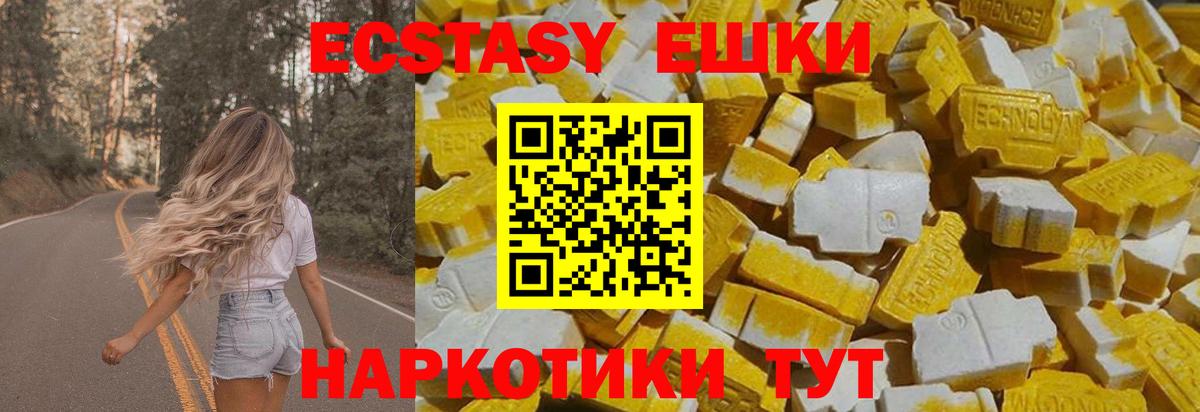 ЭКСТАЗИ 280мг Чистополь