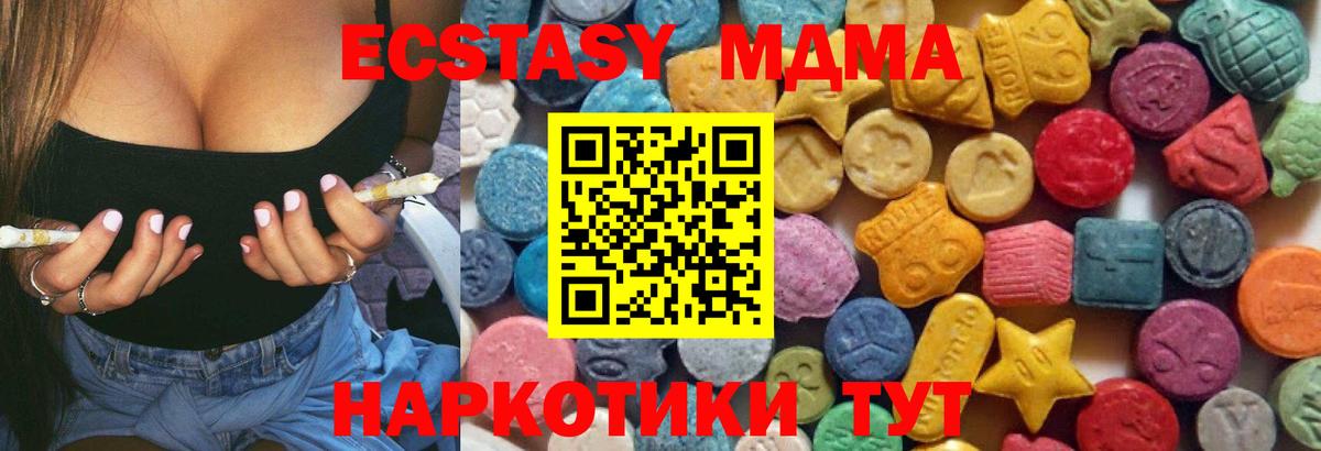 Чистополь  Ecstasy 300 mg  blacksprut ссылки  Вход с VPN  ЭКСТАЗИ DUBAI 