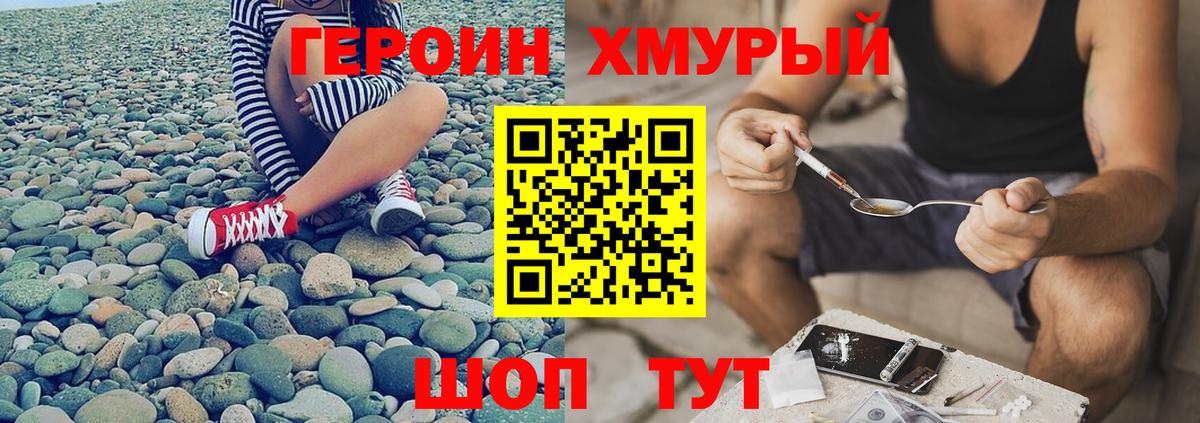 Чистополь  Героин белый  Вход с VPN 