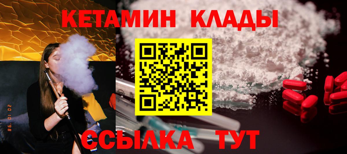 КЕТАМИН ketamine  Вход с VPN  КЕТАМИН VHQ  Чистополь 