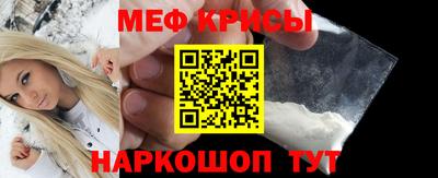 меф Мариинск