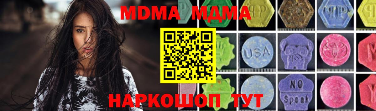 MDMA Molly  Вход с VPN  MDMA  МДМА crystal  Чистополь 