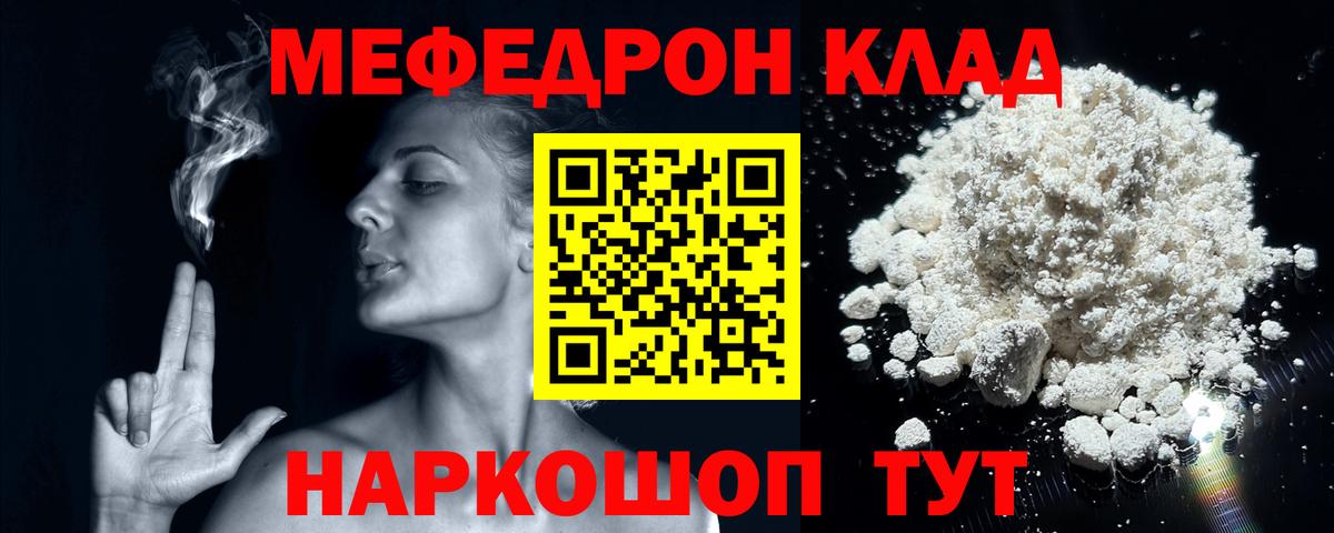 Меф  Чистополь