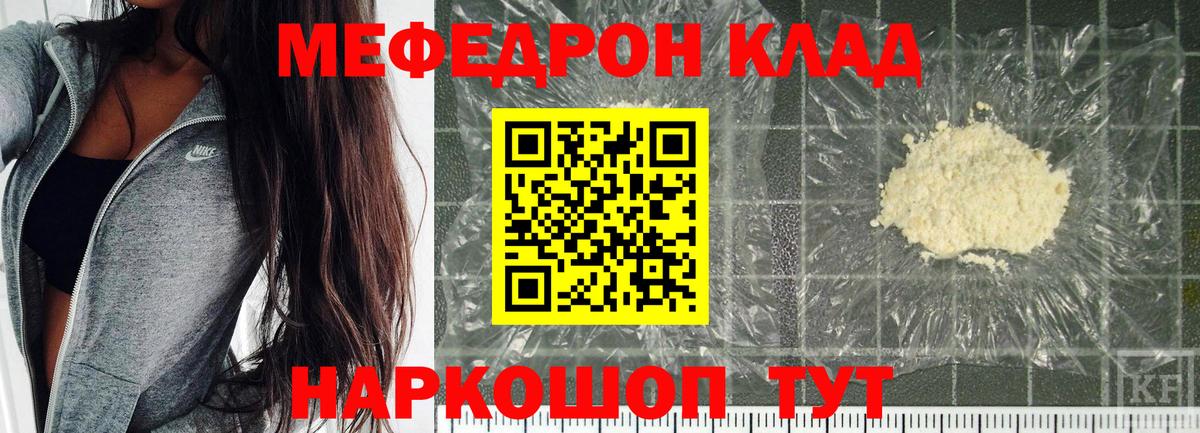 Меф  Вход с VPN  Чистополь  МЕФ 4 MMC  МЯУ-МЯУ mephedrone 
