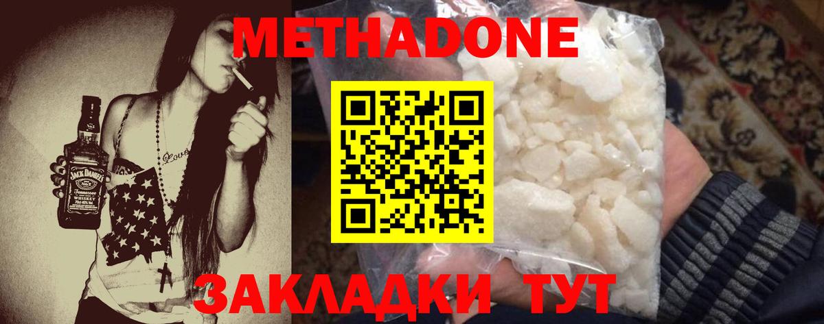 Чистополь  МЕТАДОН VHQ  Вход с VPN 