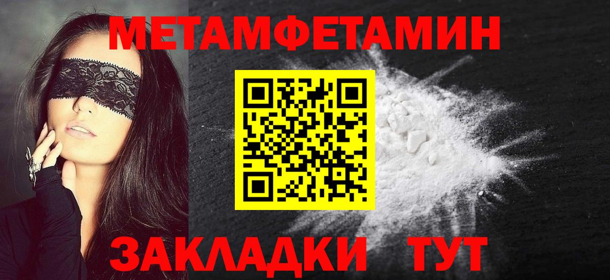 Чистополь  Метамфетамин Methamphetamine  Вход с VPN  Метамфетамин Methamphetamine 