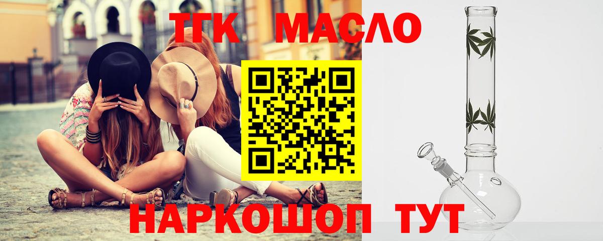 Чистополь  Дистиллят ТГК THC oil  Вход с VPN 