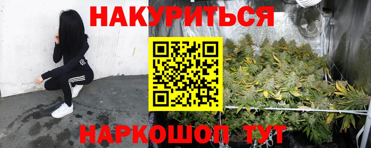 Чистополь  МАРИХУАНА семена  Каннабис White Widow  Бошки марихуана индика  Вход с VPN 